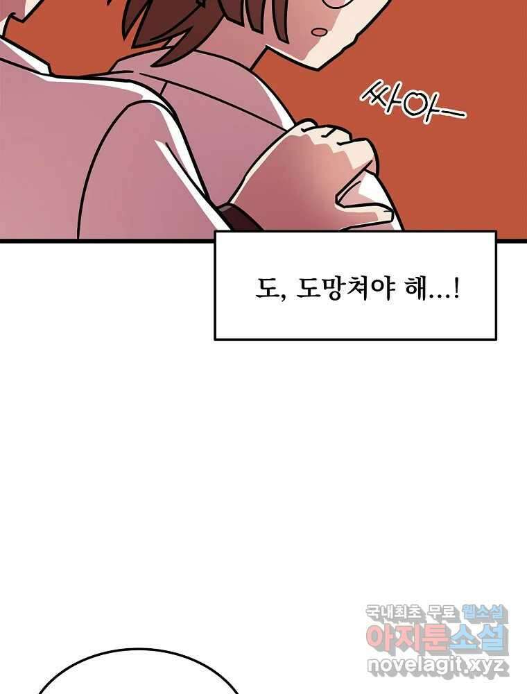 이별로 와요 35화 13
