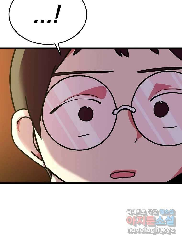 이별로 와요 35화 14