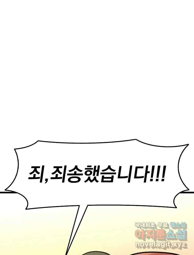 이별로 와요 35화 15