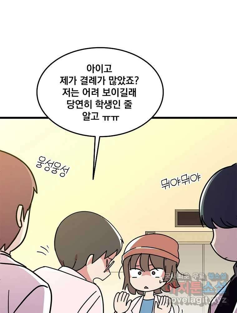 이별로 와요 35화 17