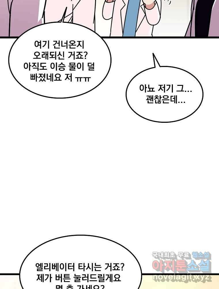 이별로 와요 35화 18