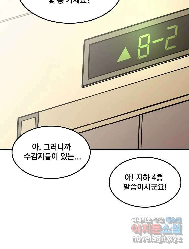 이별로 와요 35화 19