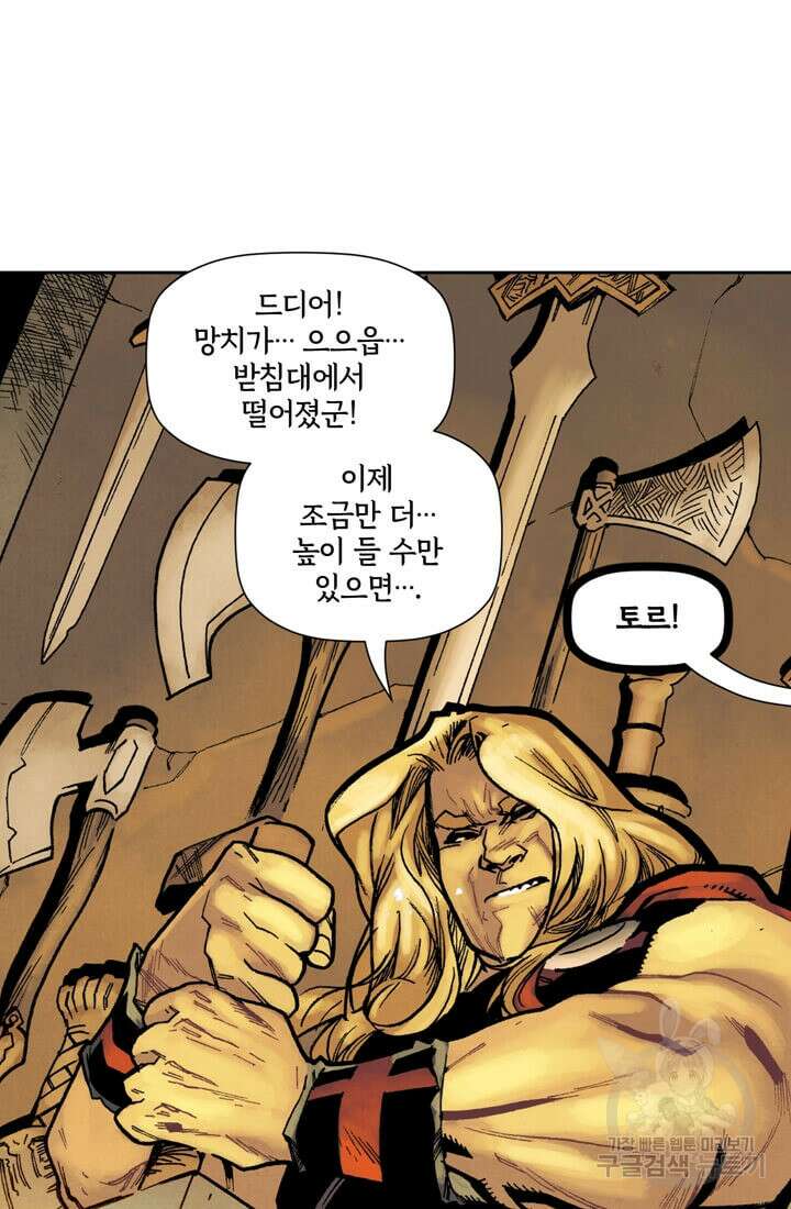 토르 97화 3