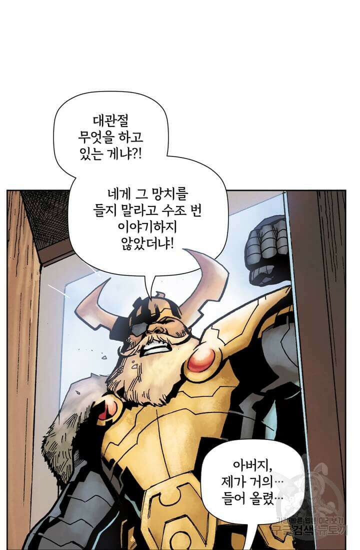 토르 97화 5