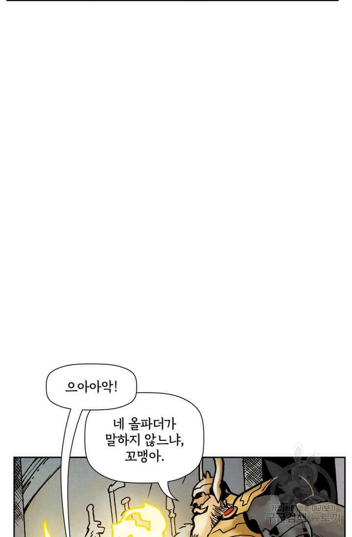 토르 97화 6