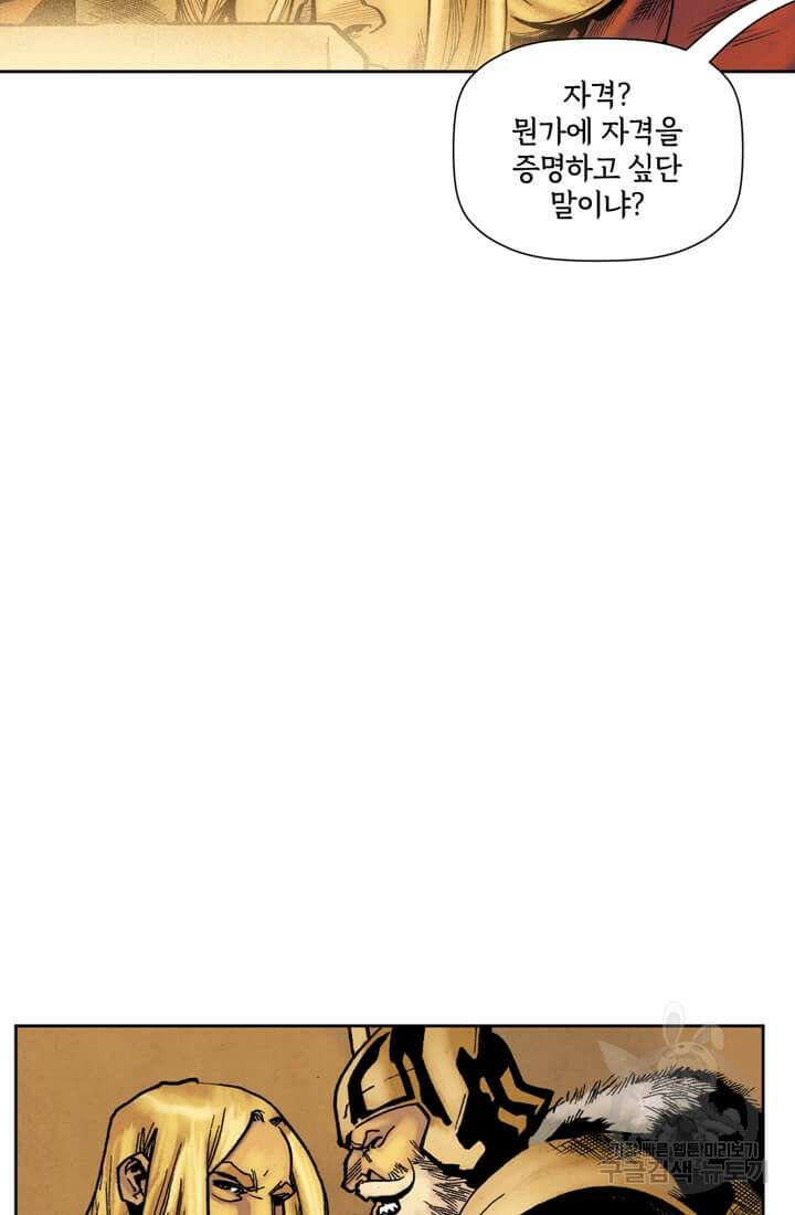 토르 97화 10
