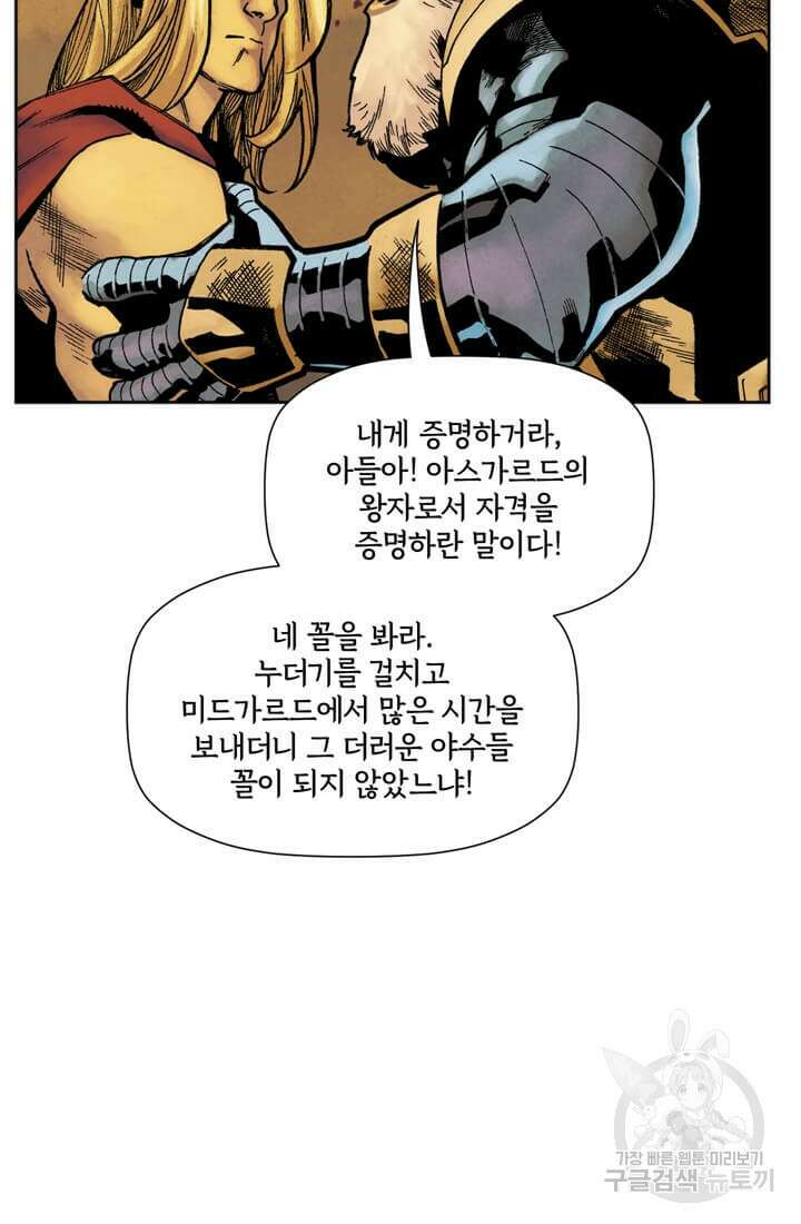 토르 97화 11