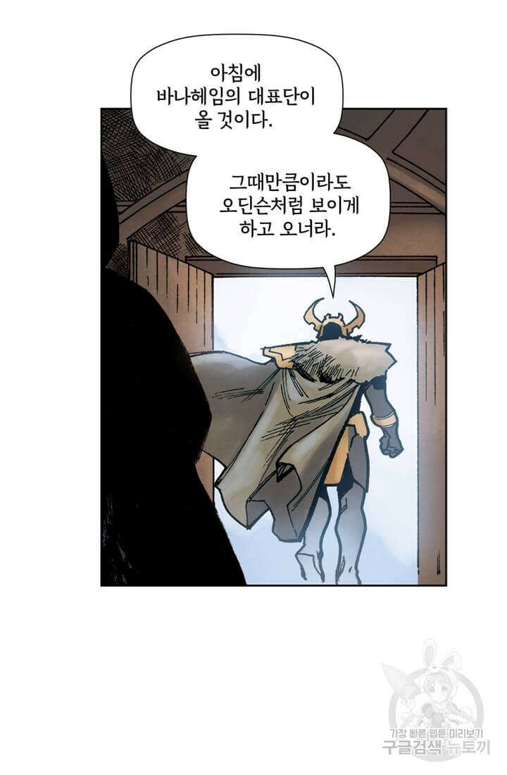 토르 97화 12