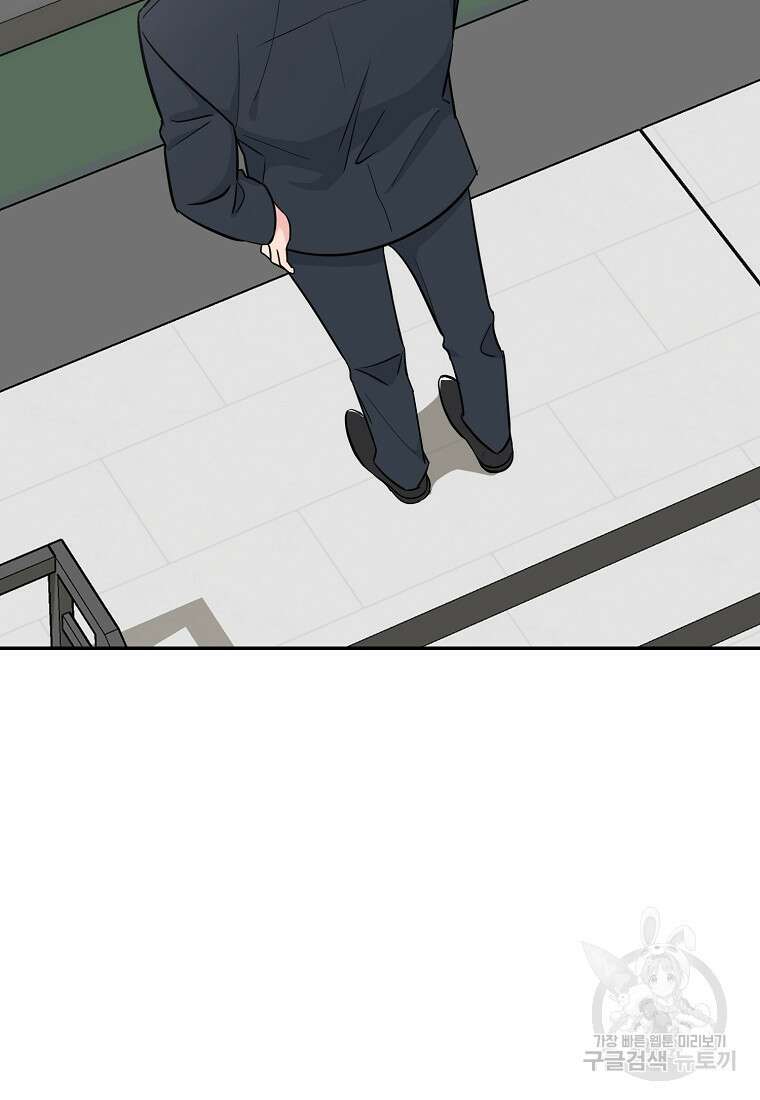 유혹하지 말아줘, 오빠 40화 2