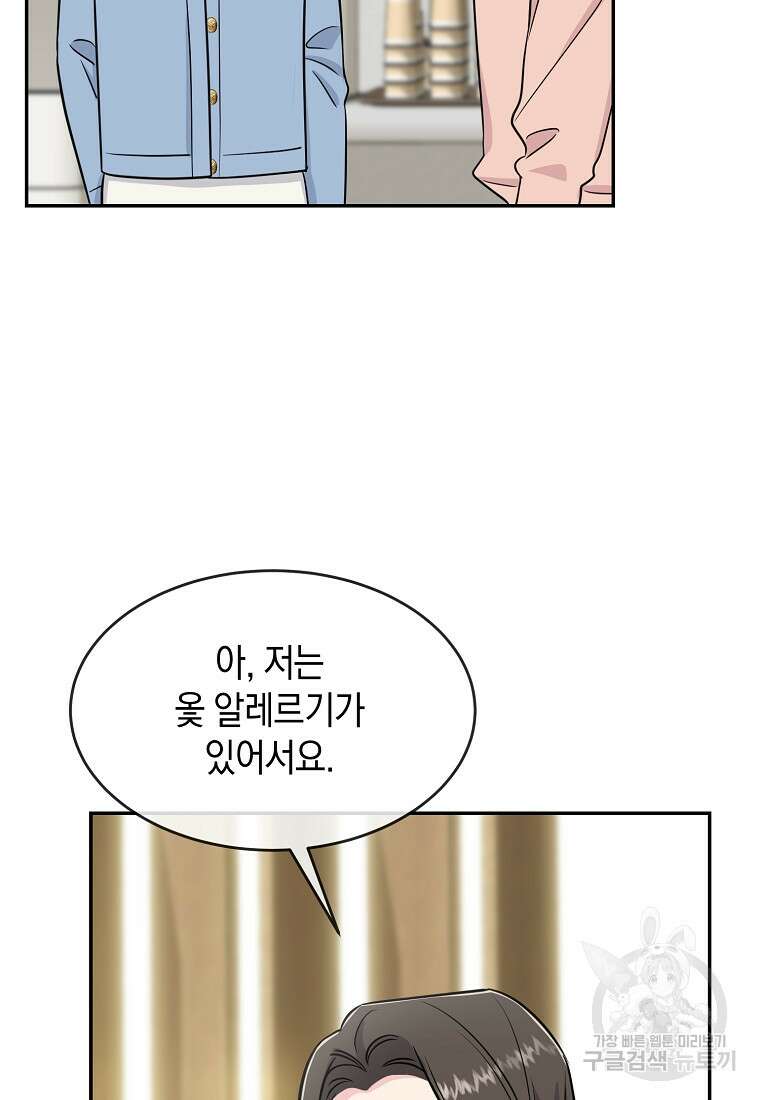 유혹하지 말아줘, 오빠 40화 20