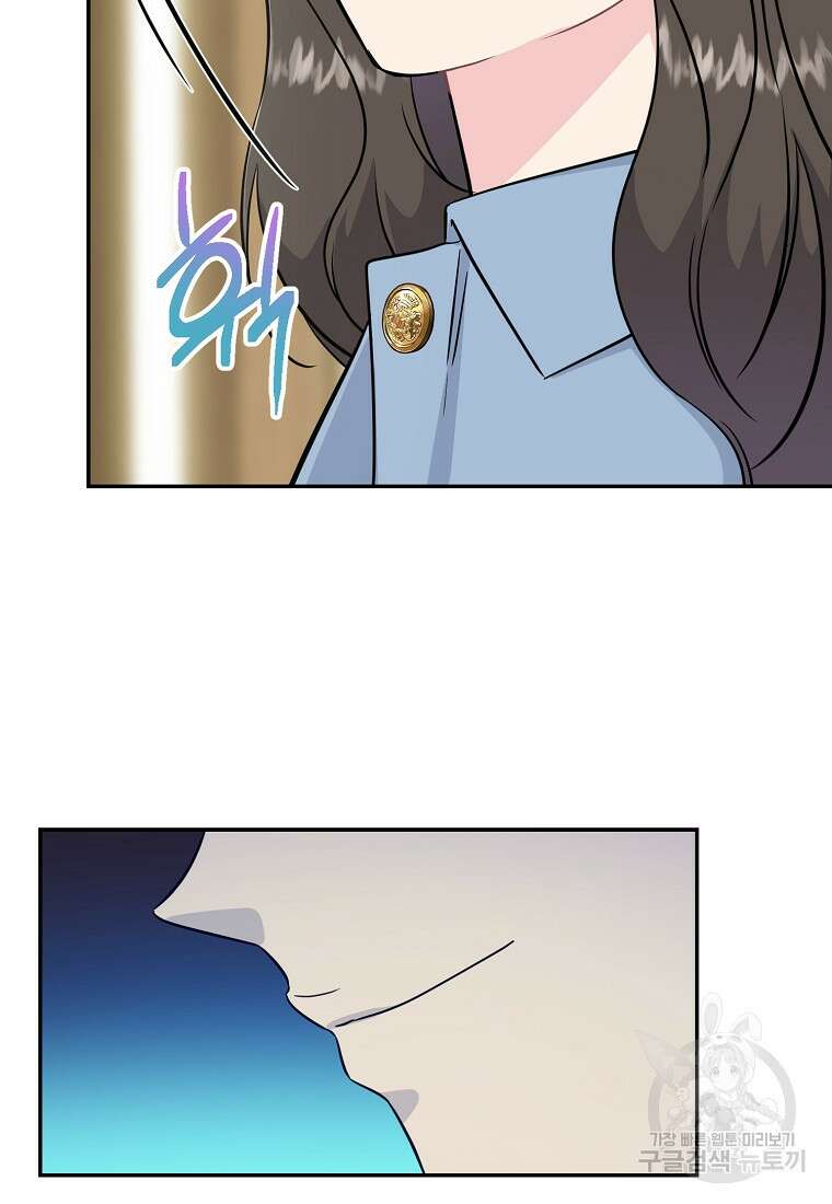 유혹하지 말아줘, 오빠 40화 27