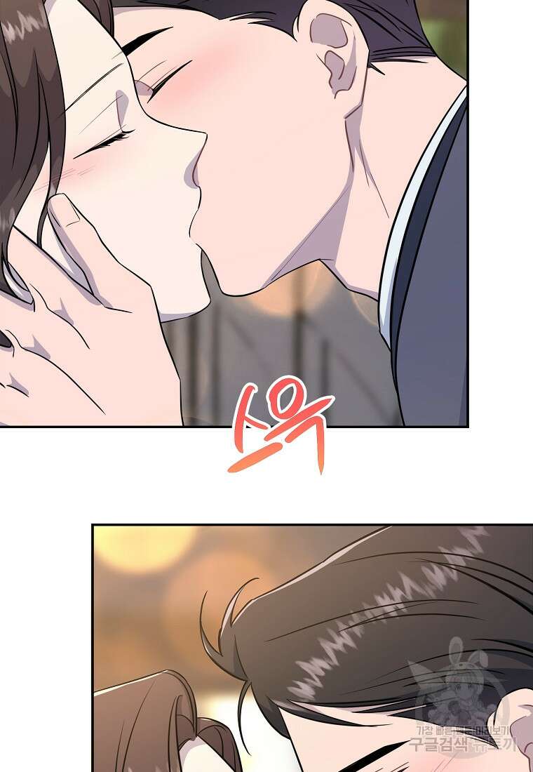 유혹하지 말아줘, 오빠 40화 65