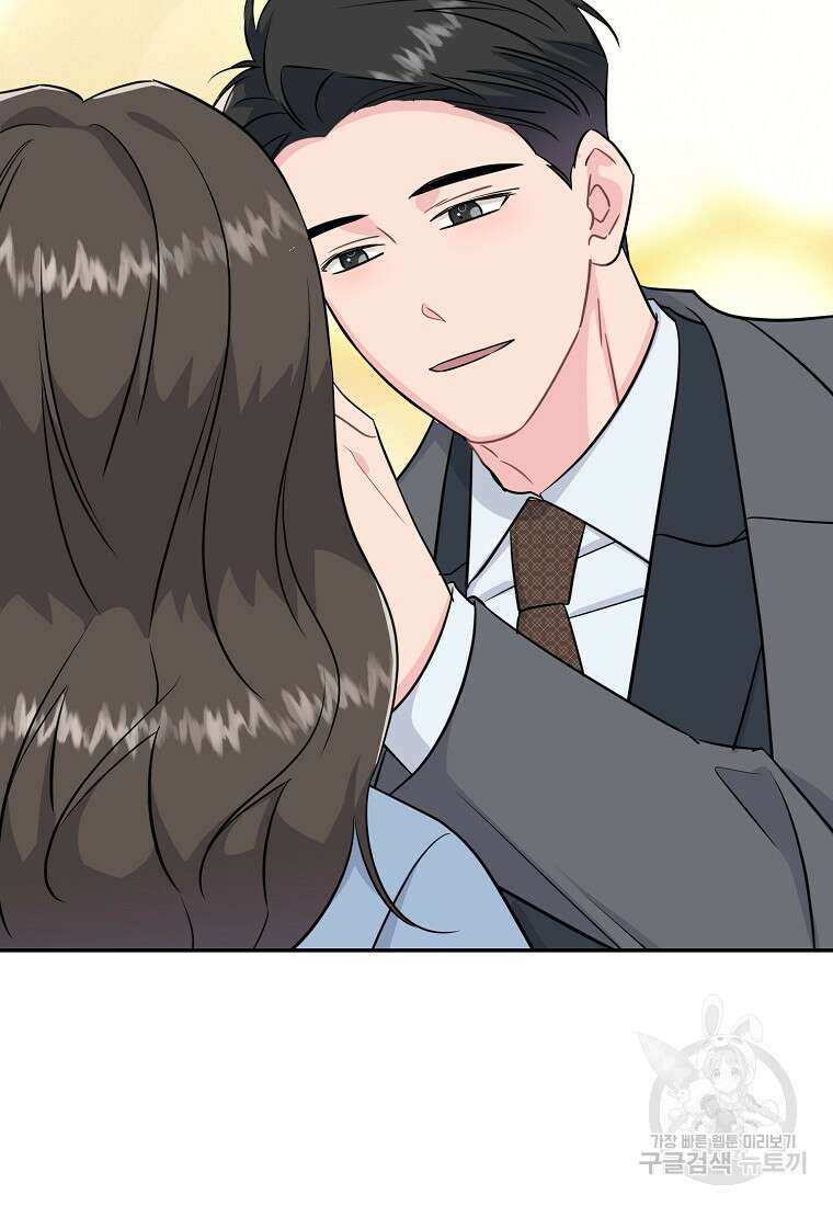 유혹하지 말아줘, 오빠 40화 67