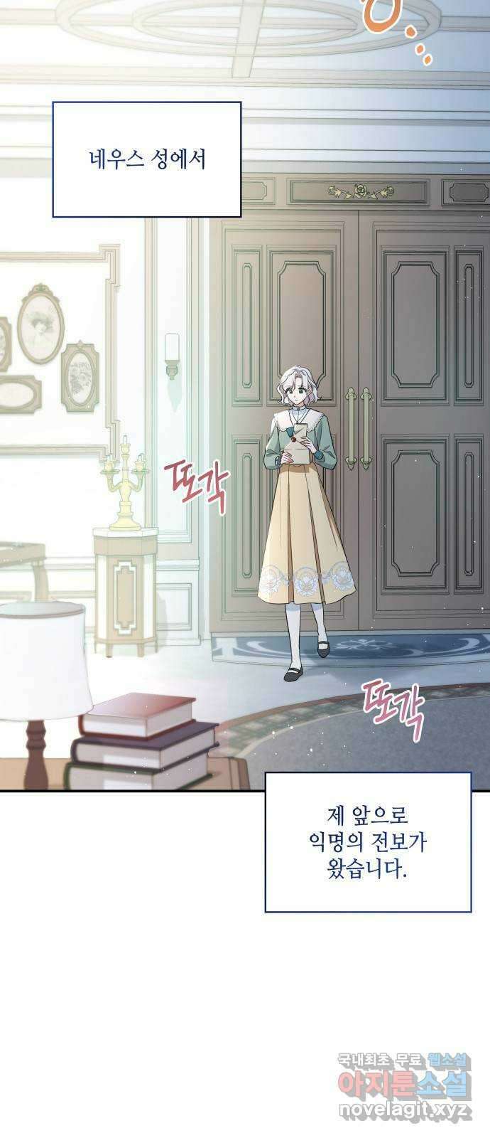 멜빈이 그들에게 남긴 것 31화 3
