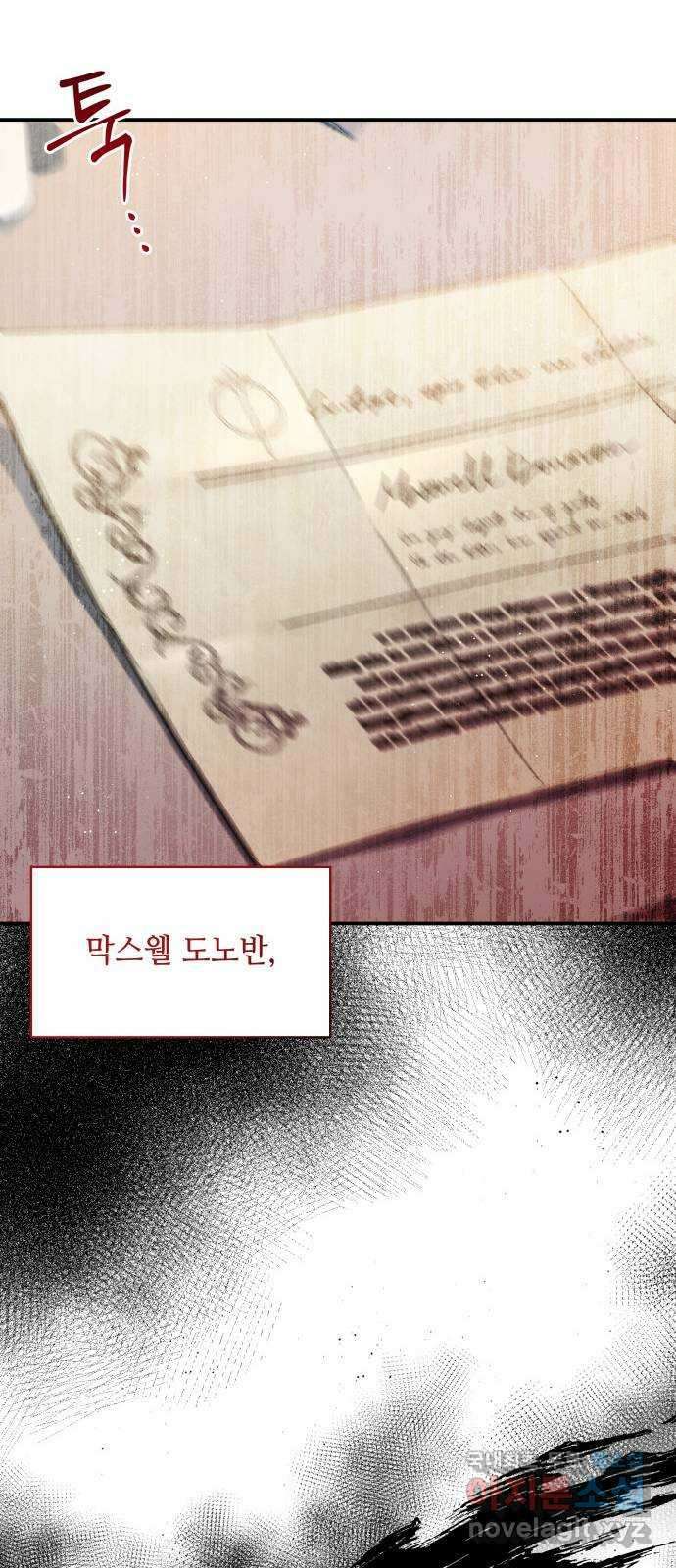 멜빈이 그들에게 남긴 것 31화 6