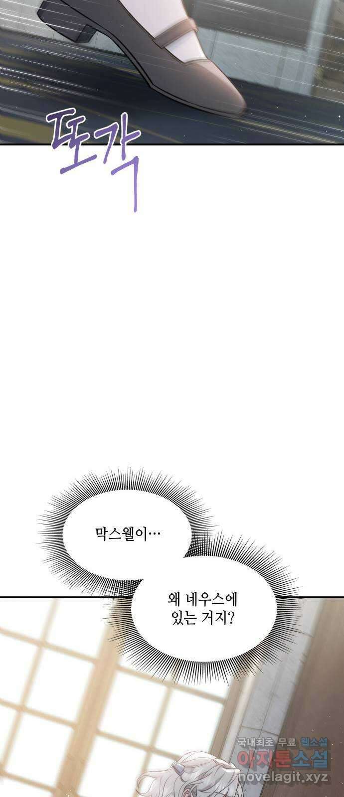 멜빈이 그들에게 남긴 것 31화 9