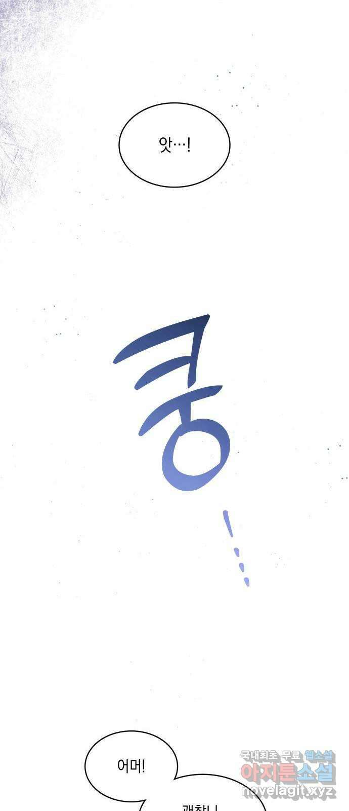 멜빈이 그들에게 남긴 것 31화 14