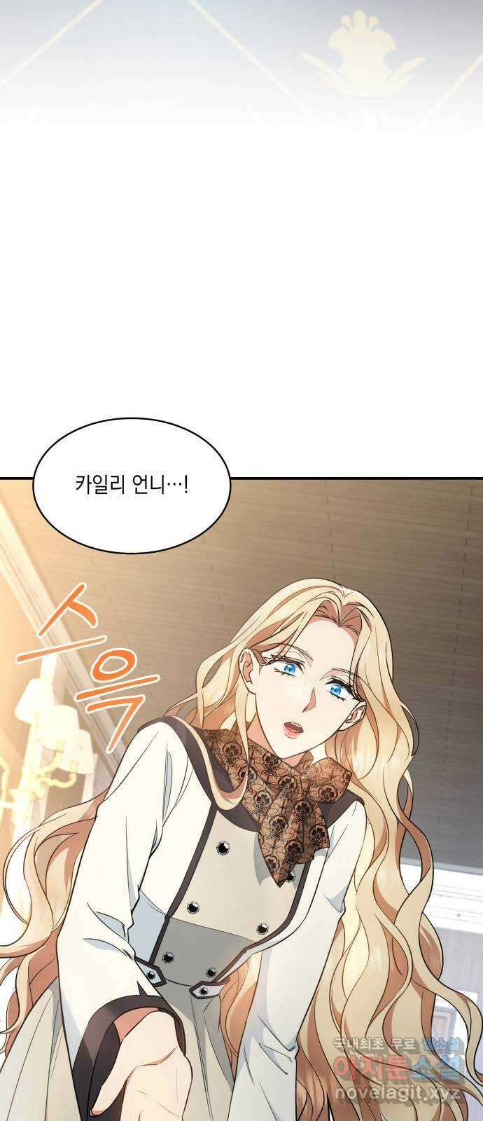 멜빈이 그들에게 남긴 것 31화 16