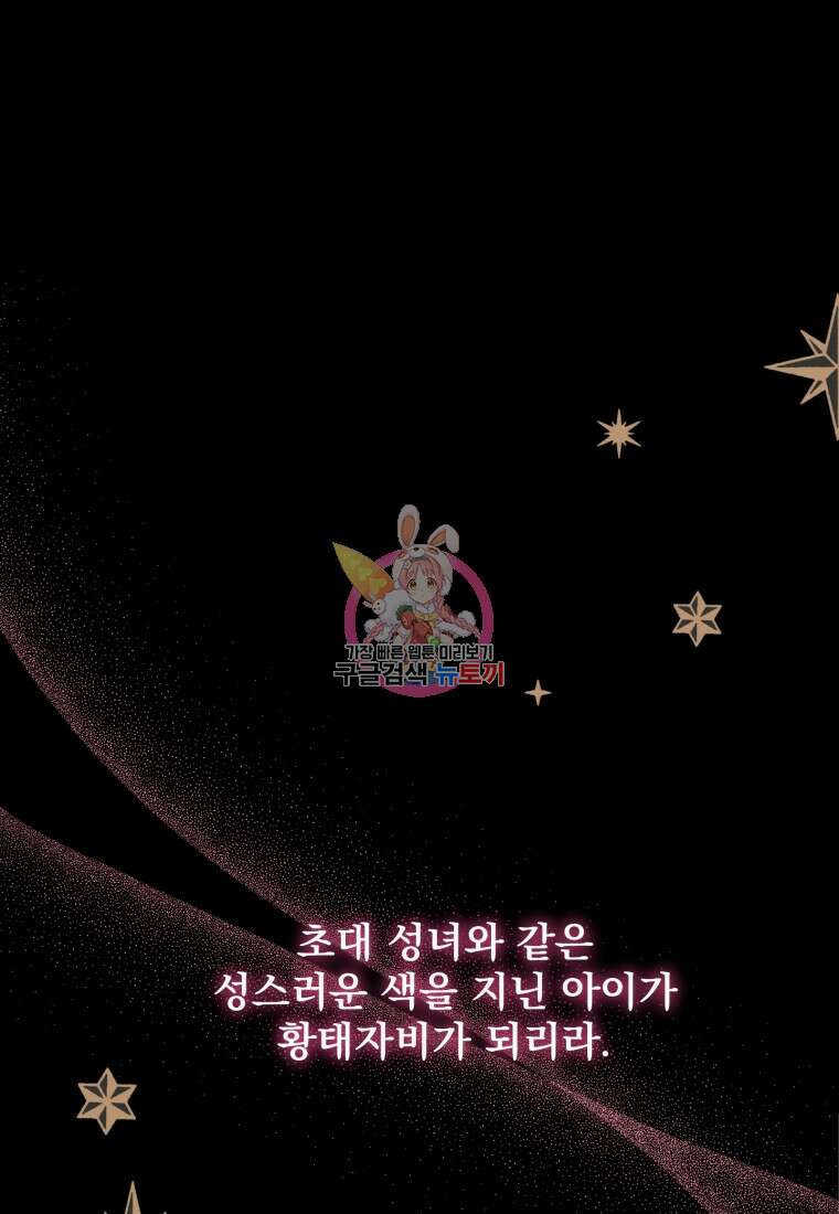 파혼의 대가 프롤로그 1
