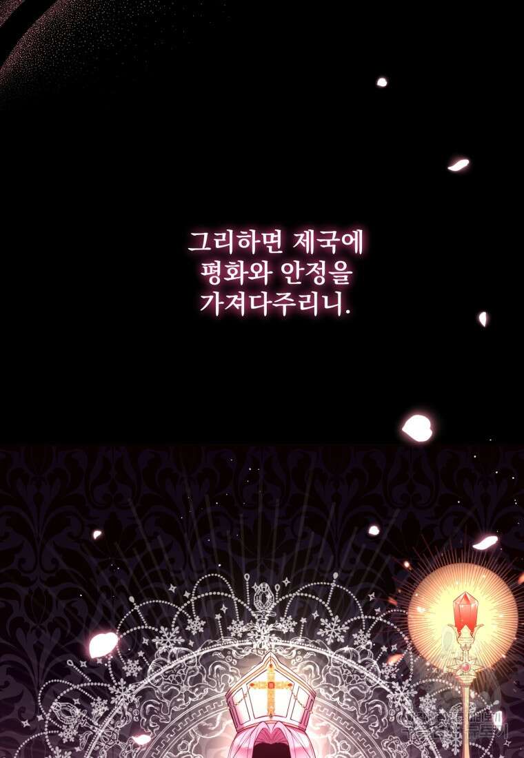 파혼의 대가 프롤로그 4