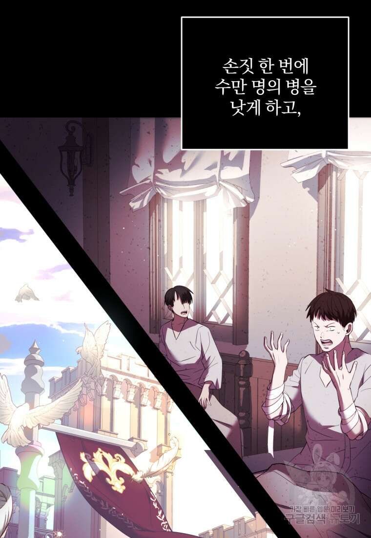 파혼의 대가 프롤로그 6