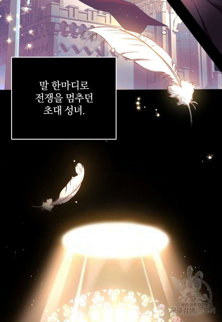 파혼의 대가 프롤로그 7