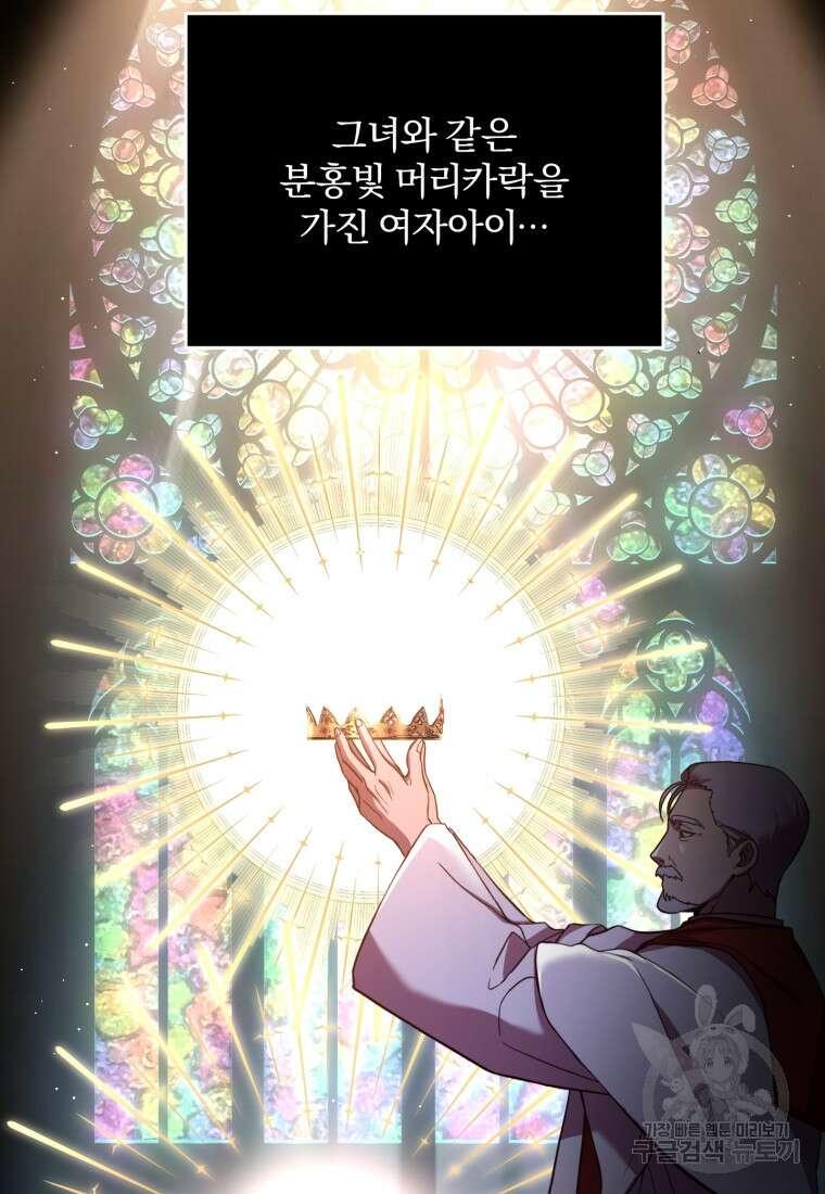 파혼의 대가 프롤로그 8