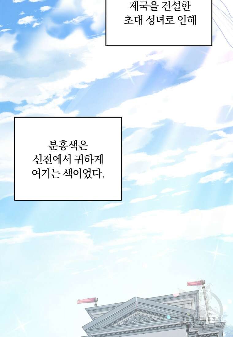 파혼의 대가 프롤로그 15
