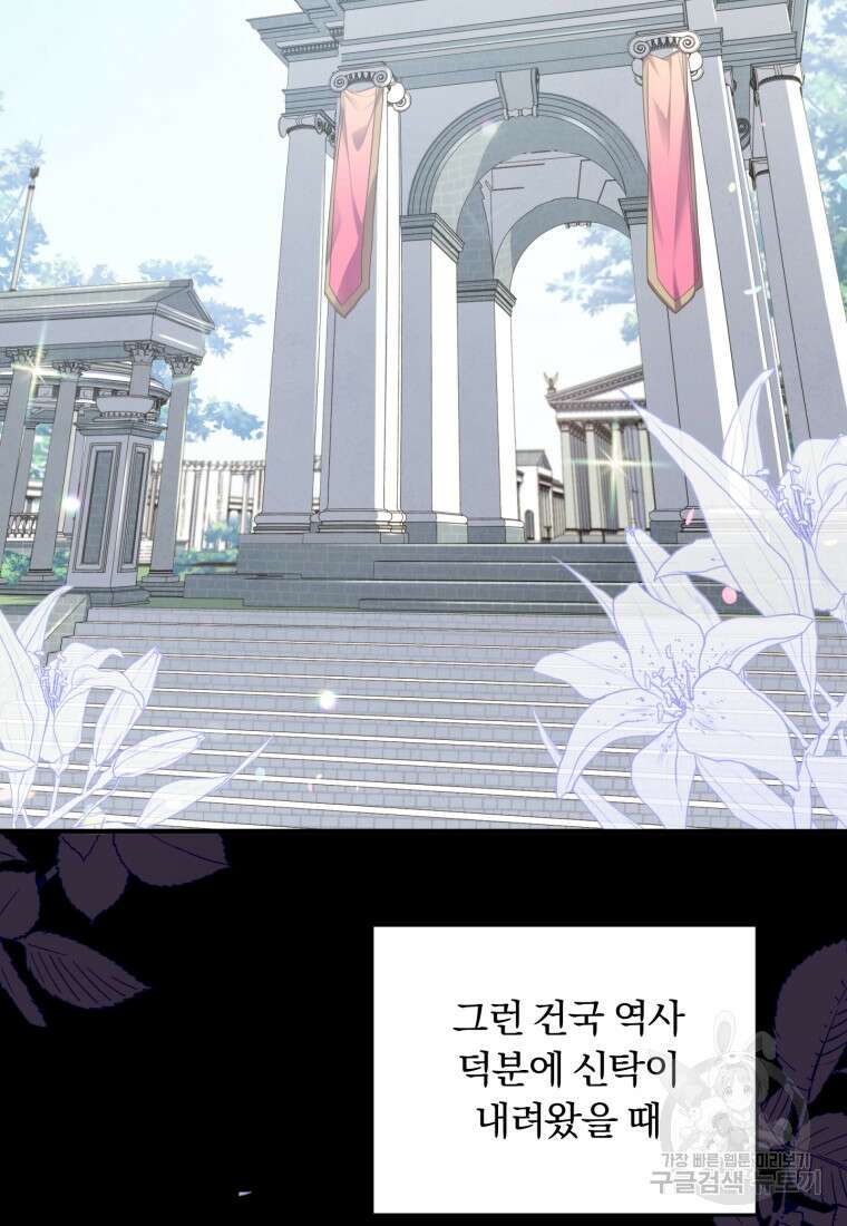 파혼의 대가 프롤로그 16