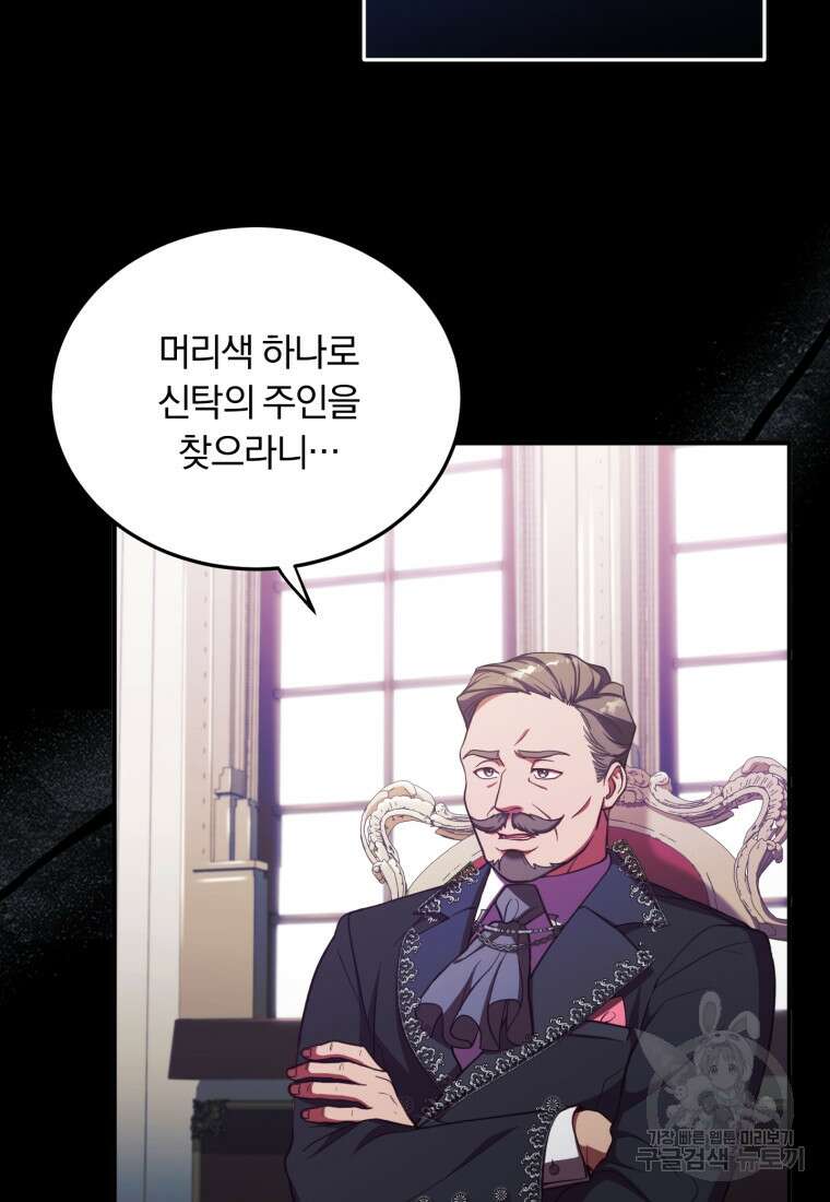 파혼의 대가 프롤로그 19