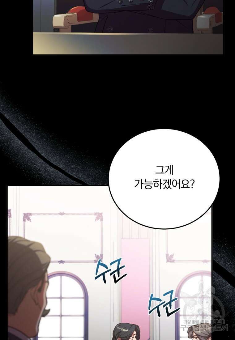 파혼의 대가 프롤로그 20