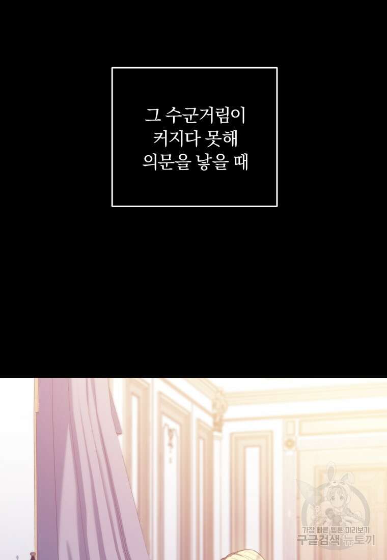 파혼의 대가 프롤로그 22