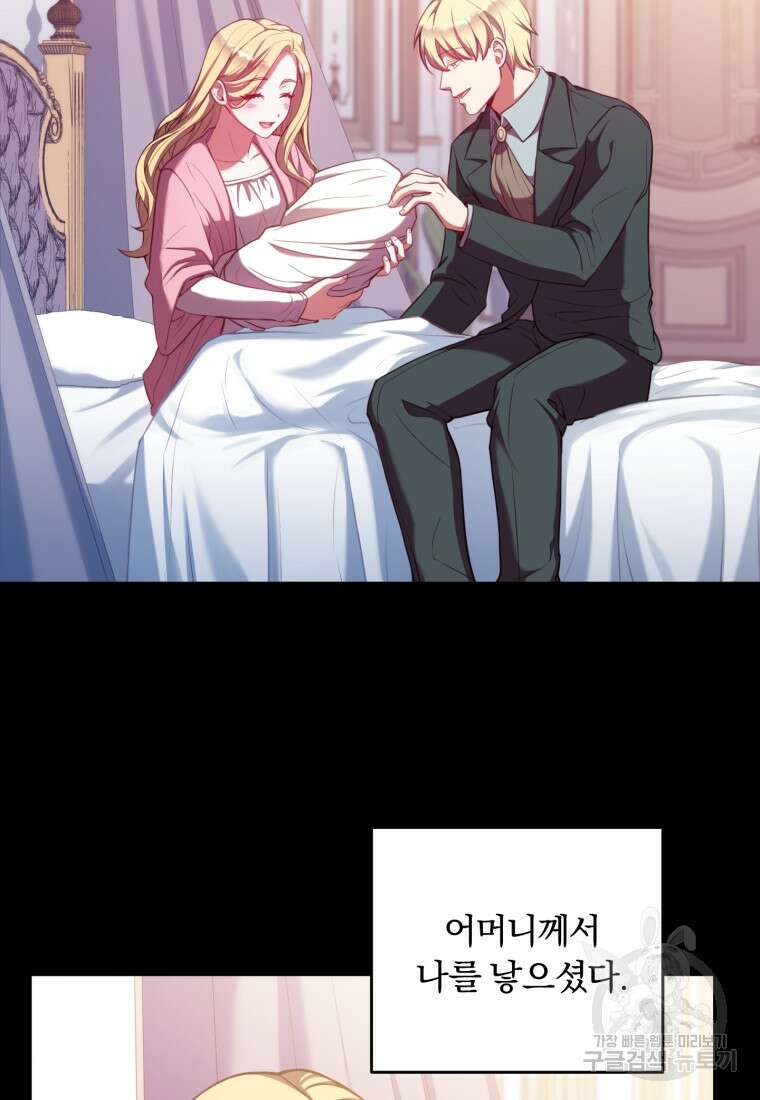 파혼의 대가 프롤로그 23