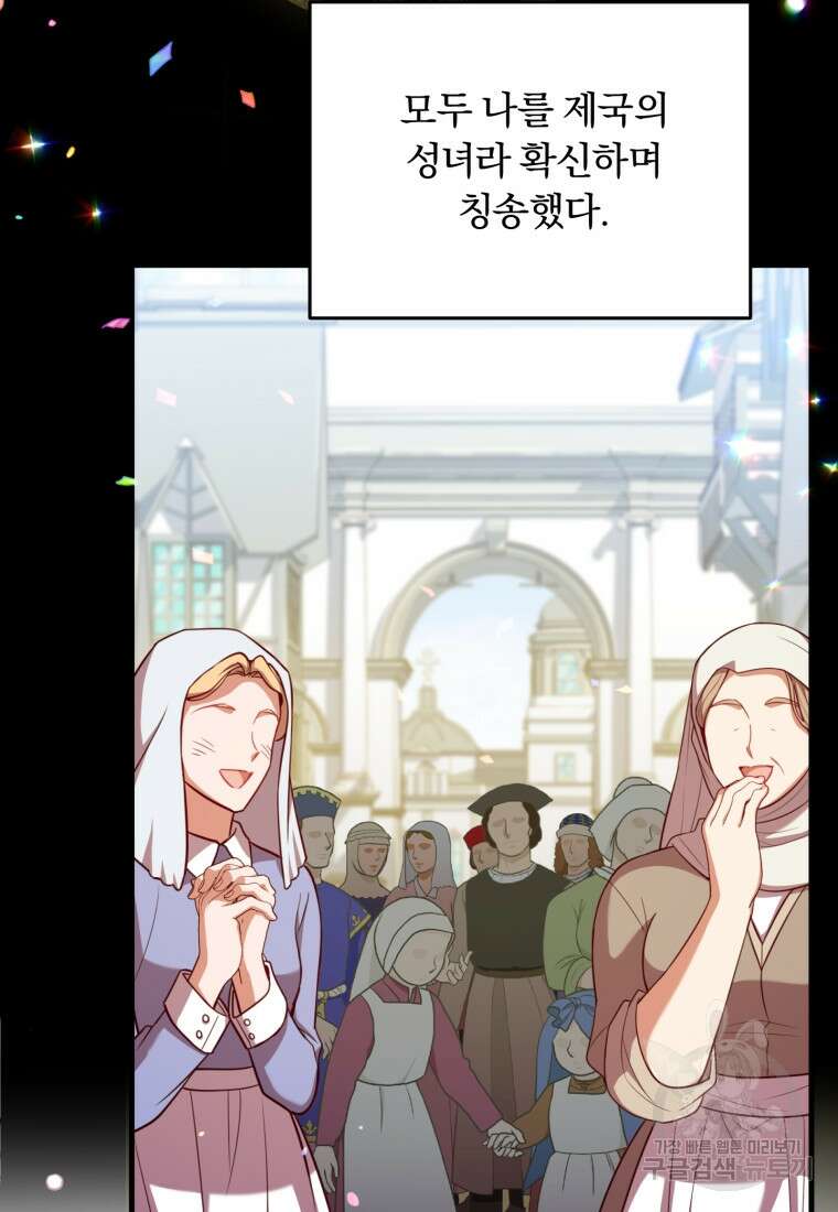 파혼의 대가 프롤로그 29