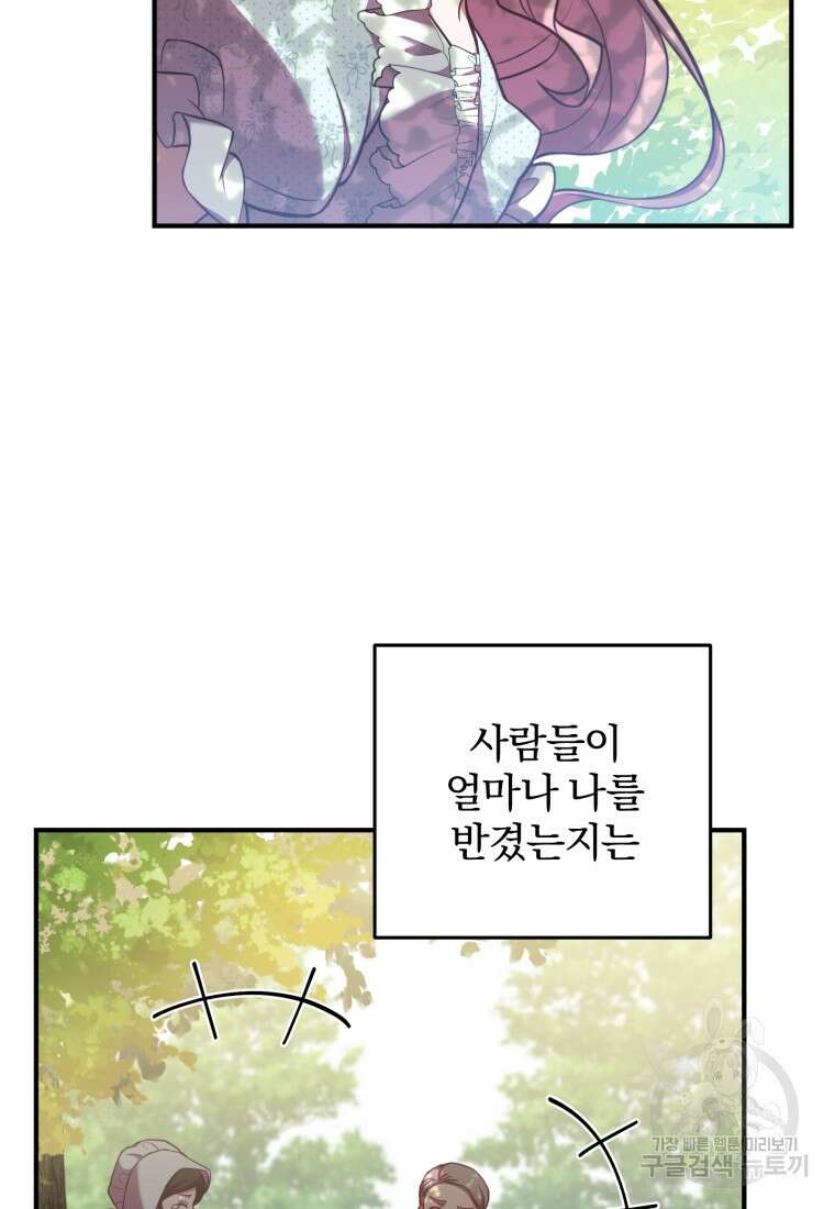 파혼의 대가 프롤로그 34