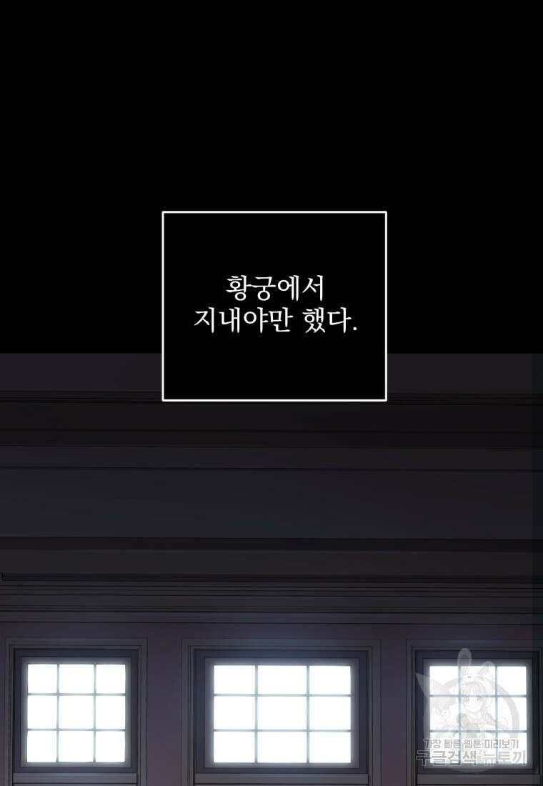 파혼의 대가 프롤로그 39