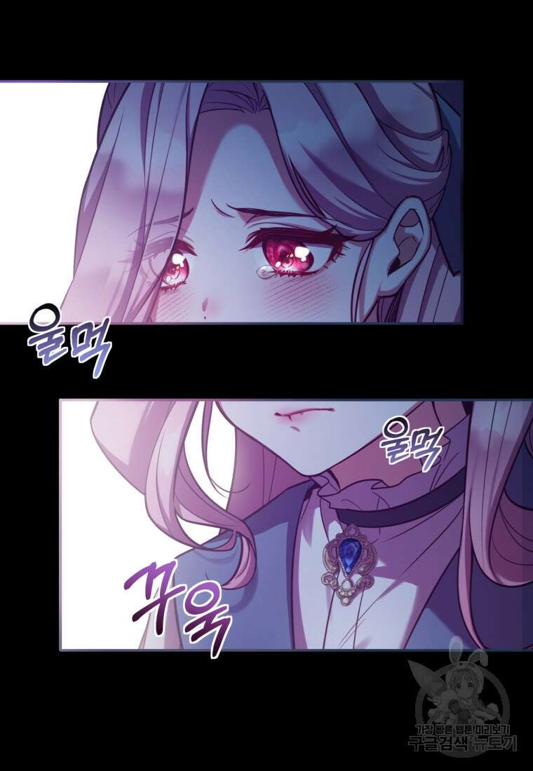 파혼의 대가 프롤로그 41
