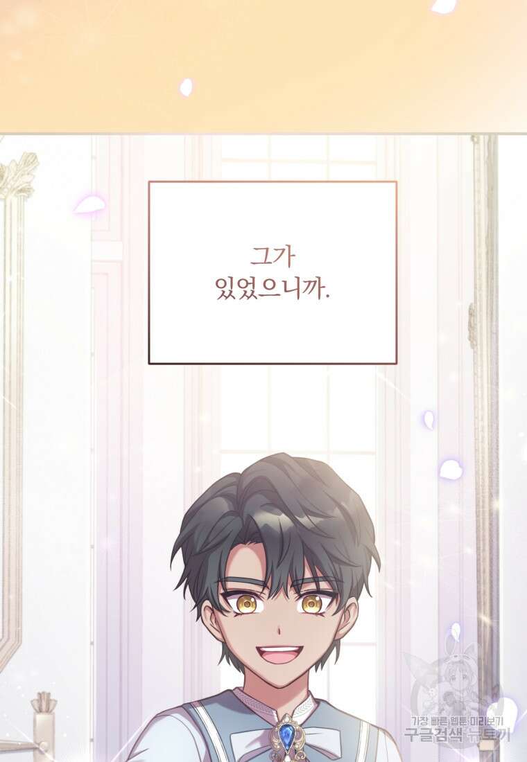 파혼의 대가 프롤로그 45