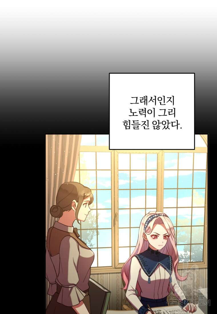 파혼의 대가 프롤로그 50