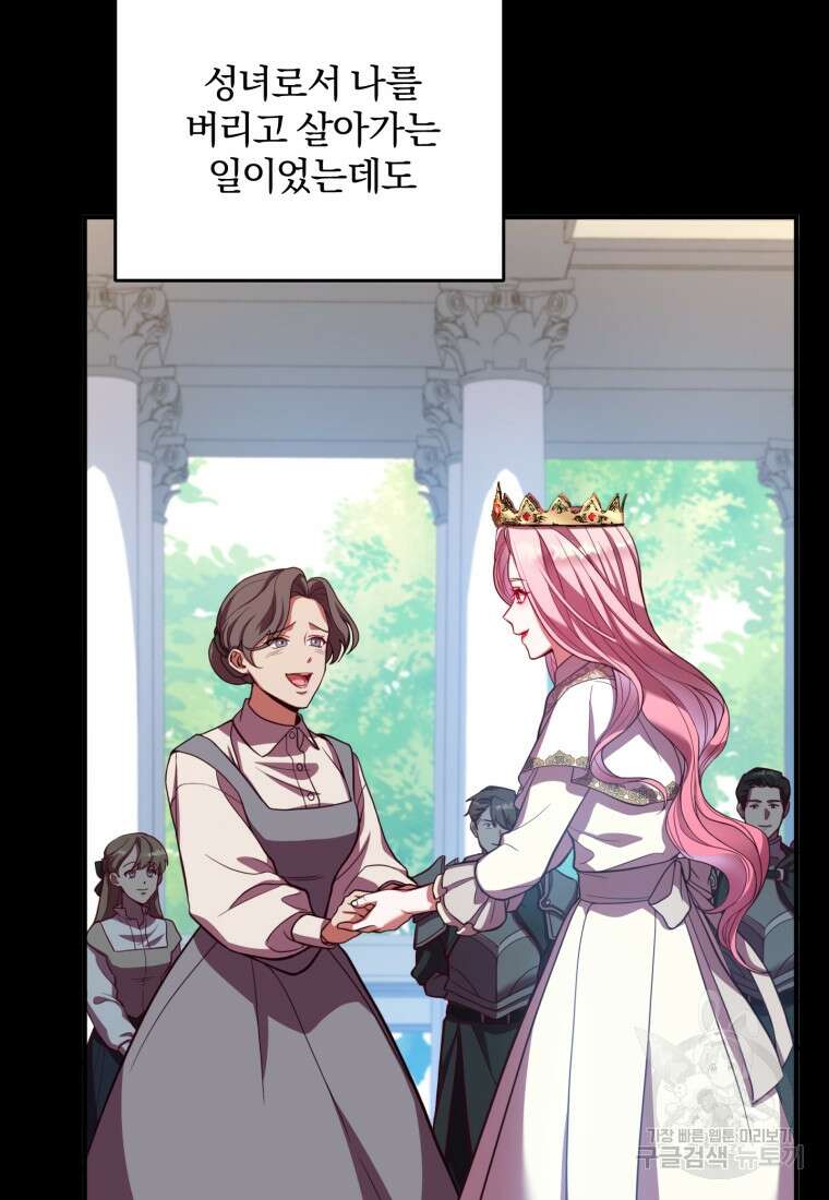 파혼의 대가 프롤로그 55