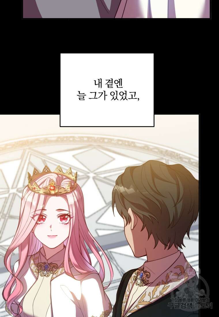 파혼의 대가 프롤로그 56