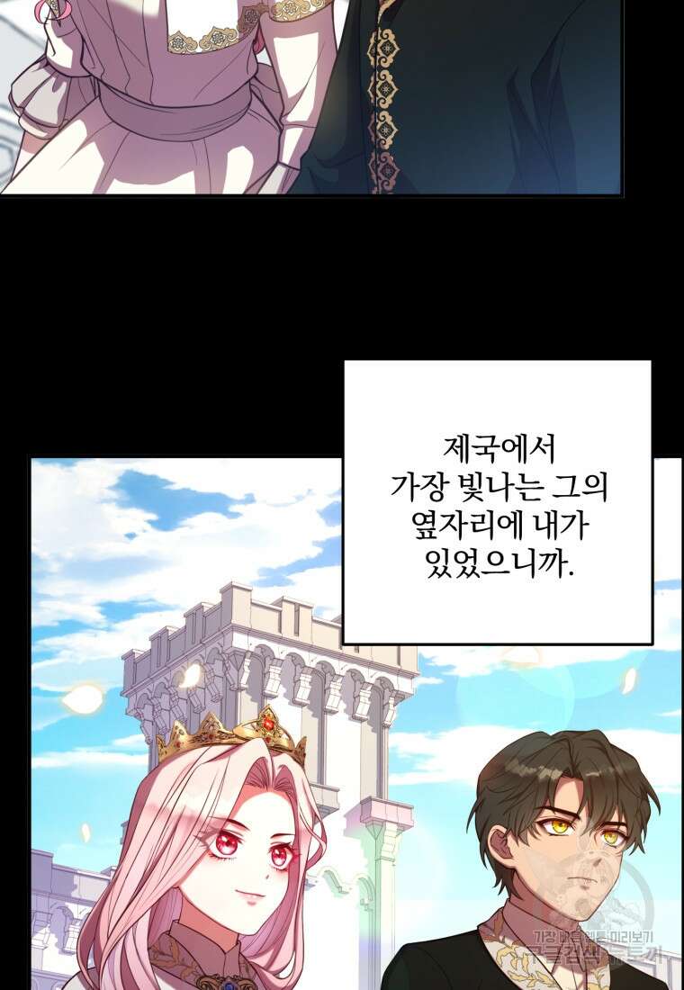 파혼의 대가 프롤로그 57