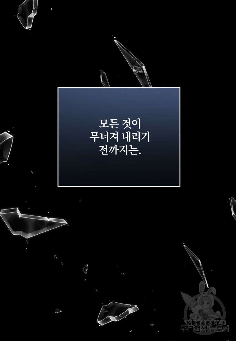 파혼의 대가 프롤로그 61