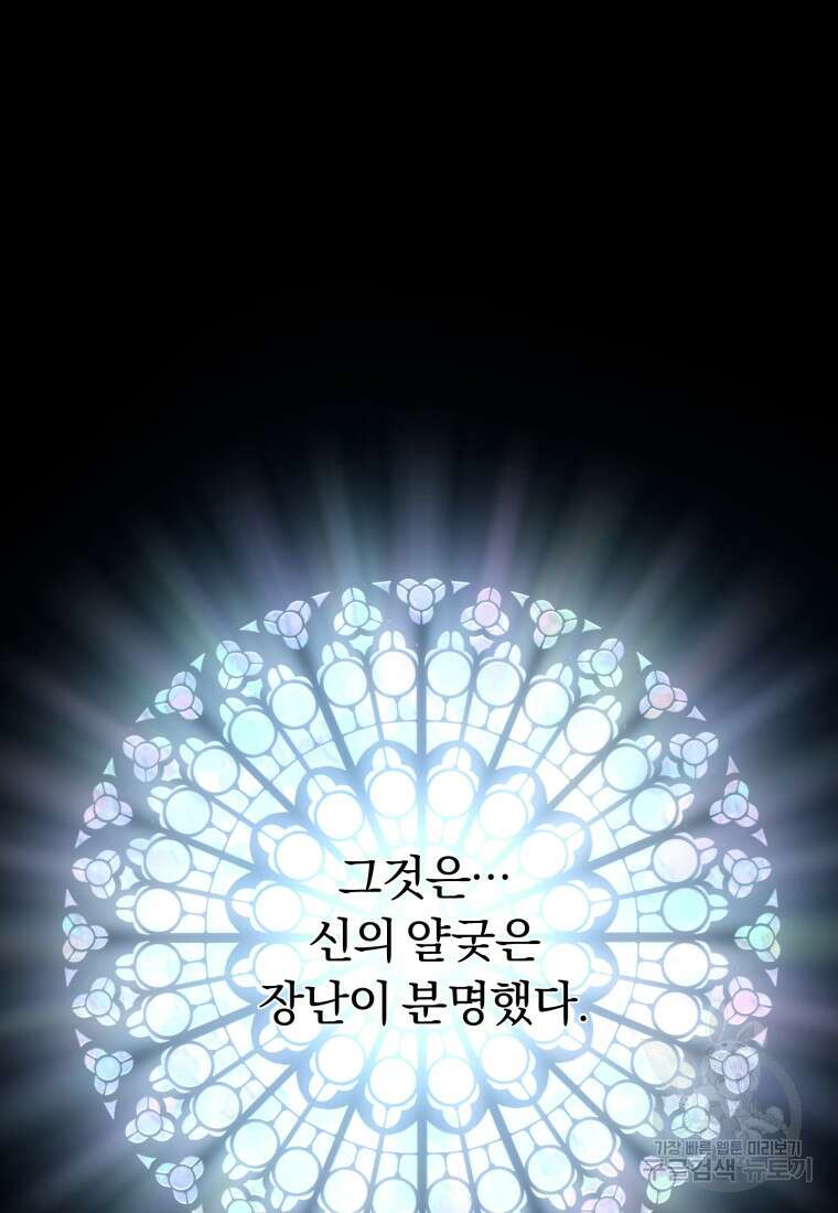 파혼의 대가 프롤로그 63