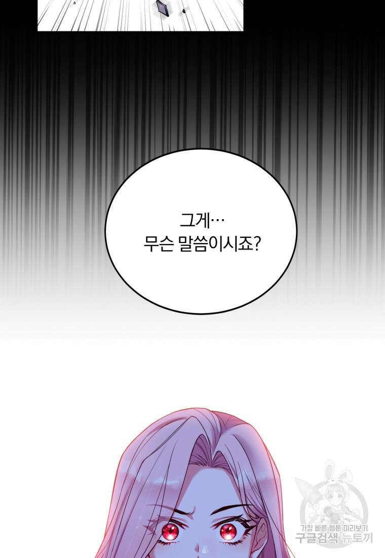 파혼의 대가 프롤로그 65