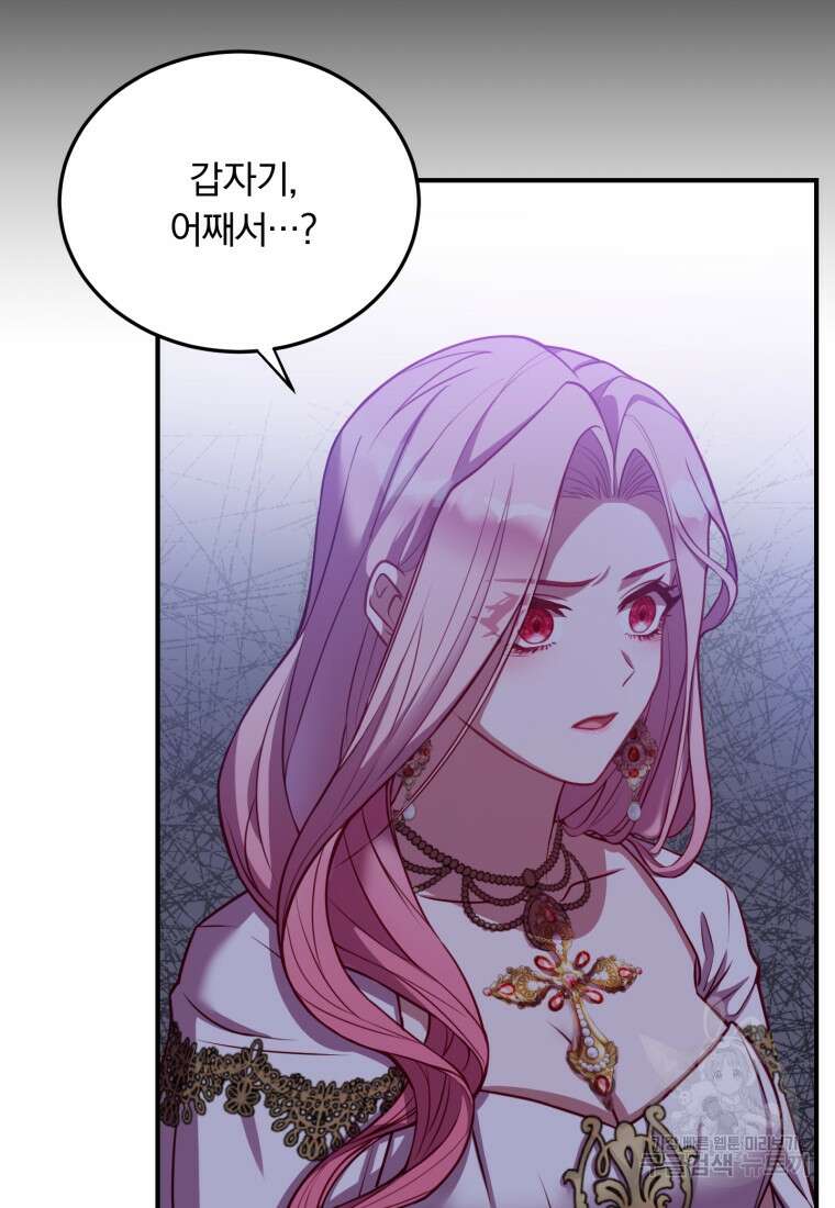 파혼의 대가 프롤로그 68