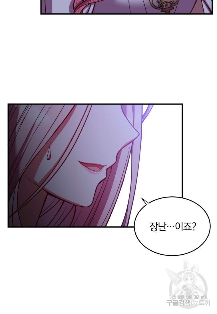 파혼의 대가 프롤로그 69