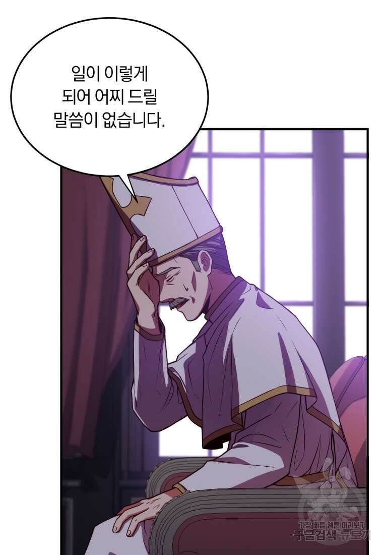 파혼의 대가 프롤로그 70