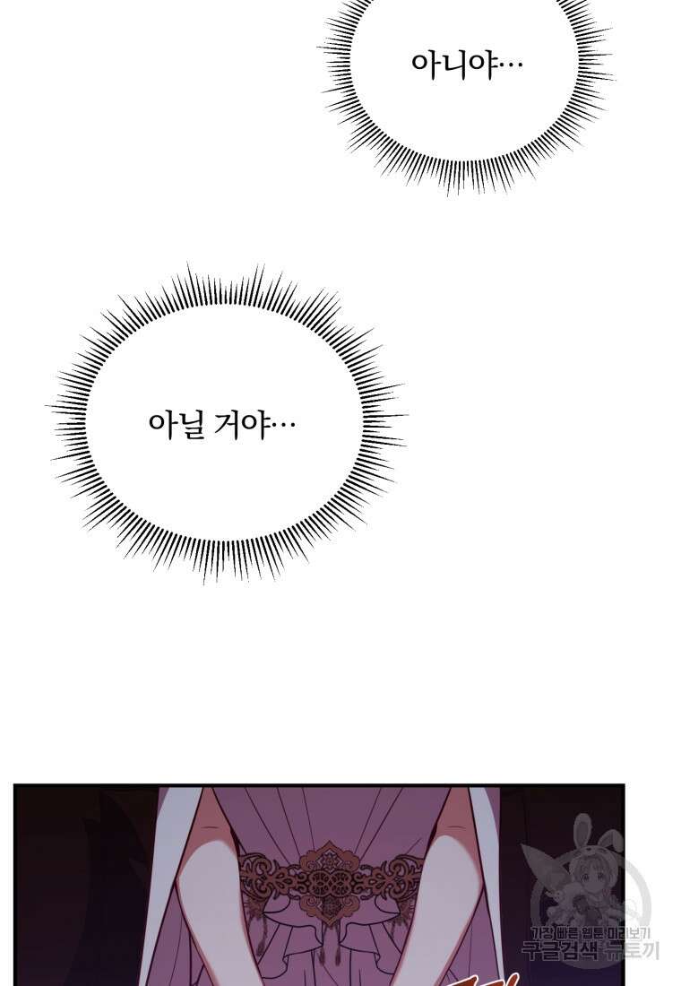 파혼의 대가 프롤로그 73