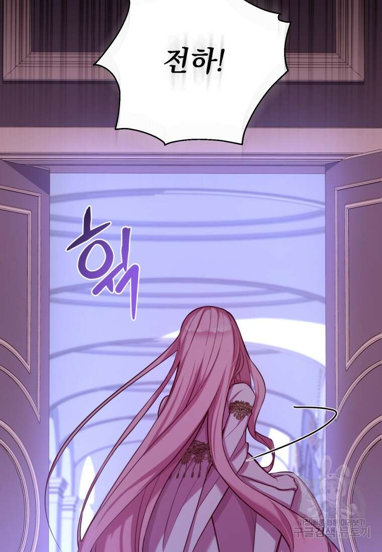 파혼의 대가 프롤로그 76